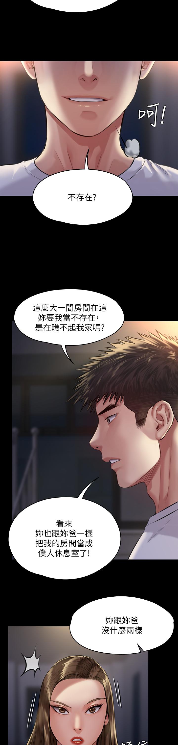 第195話-俊彪和達莉的關係重新洗牌 - 第7.jpg页