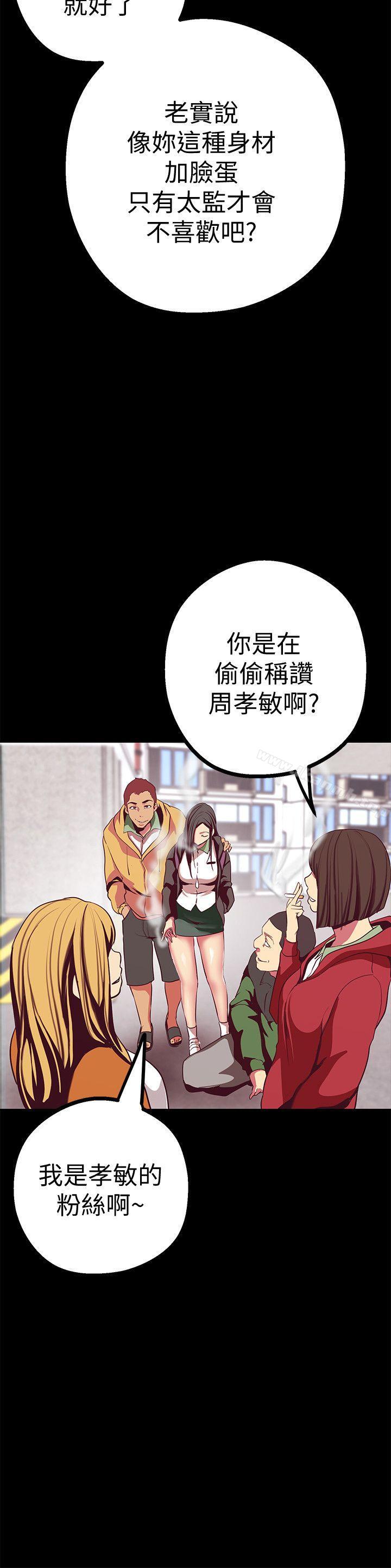 第12話-開始懷疑 - 第21.jpg页