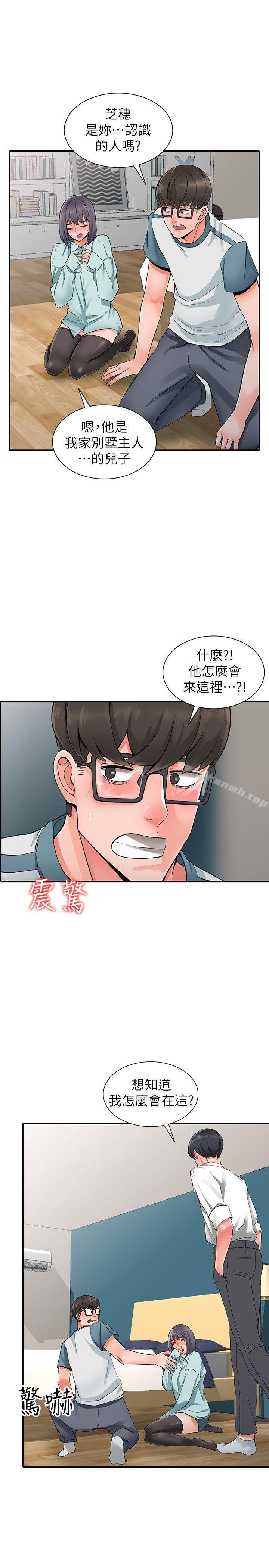 第6话-意淫阿姨的女儿 - 第12.jpg页