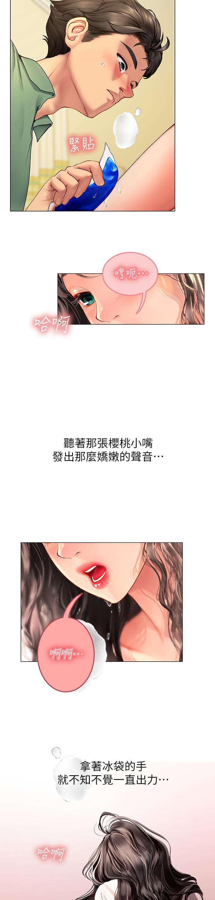 第3話-狂吸猛舔人妻酥胸 - 第22.jpg页