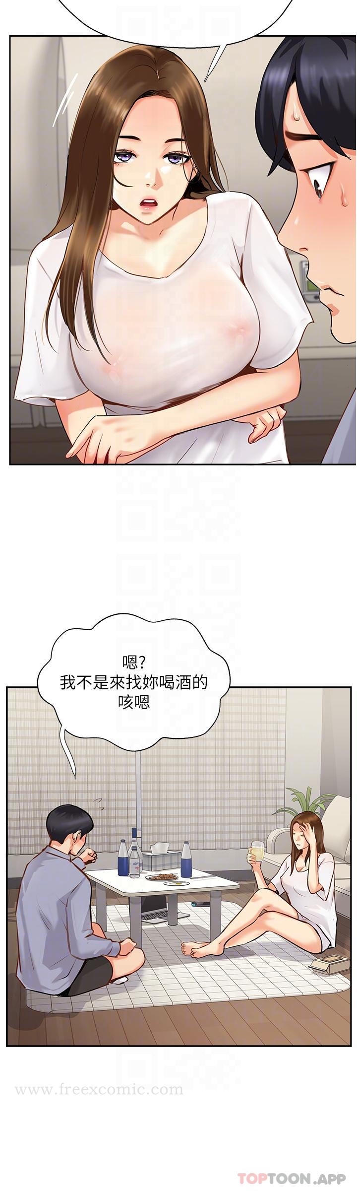 第7话-可以来我家吗 - 第20.jpg页