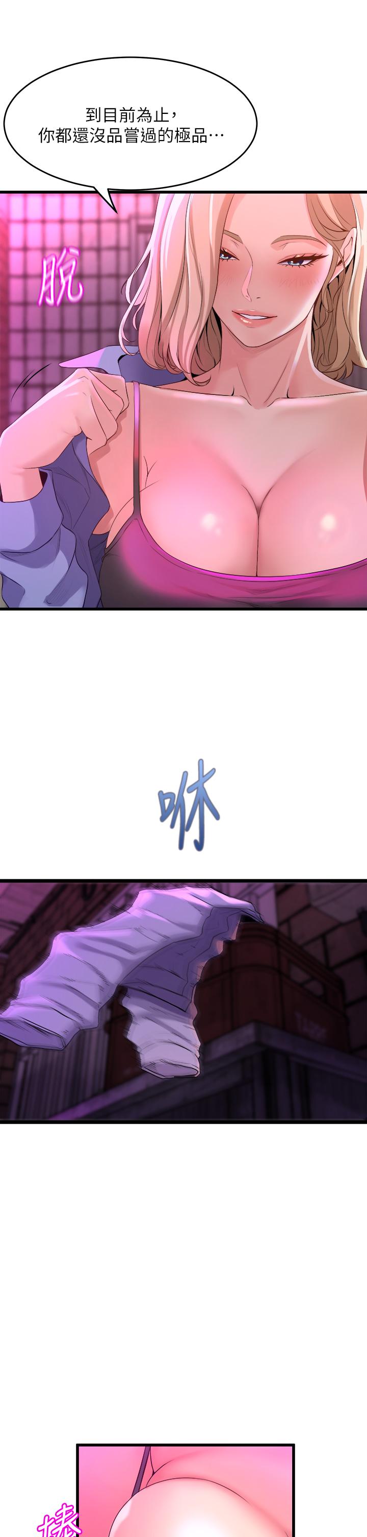 第7話-未曾嚐過的美妙滋味 - 第11.jpg页