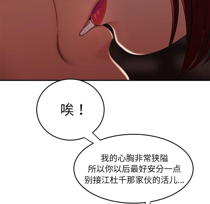 第 18 话 - 第39.jpg页