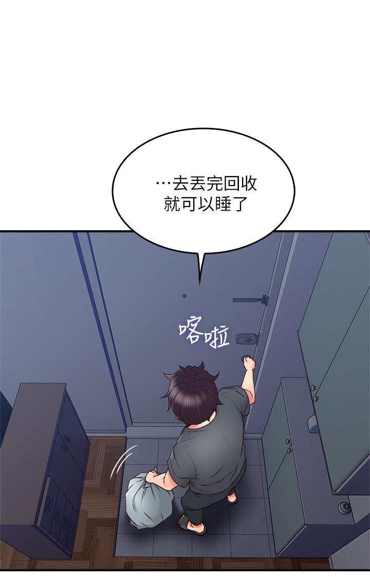 第25話-反常的鄰居人妻 - 第38.jpg页