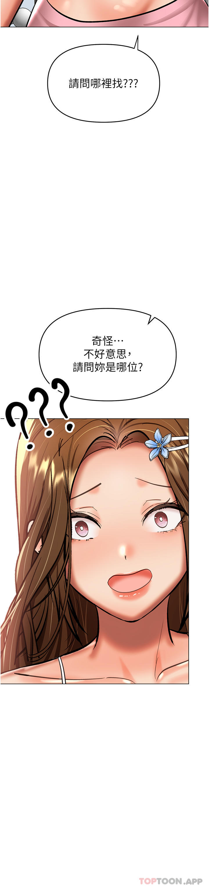 第52话-令人上瘾的多P杂烩 - 第48.jpg页