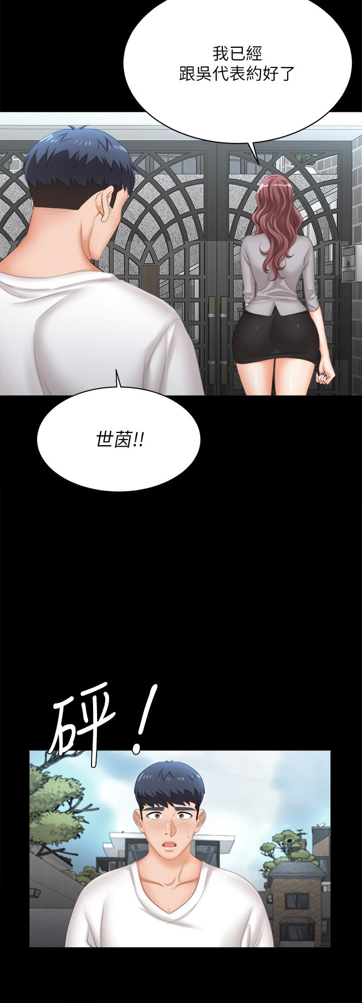 第84話-史上最淫亂的交換遊戲 - 第41.jpg页