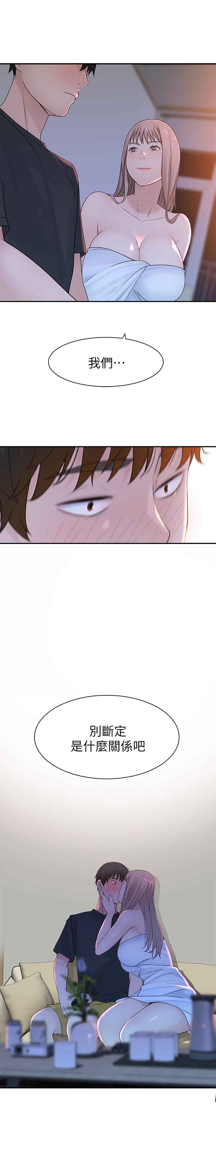第16话-我这次是认真的 - 第27.jpg页