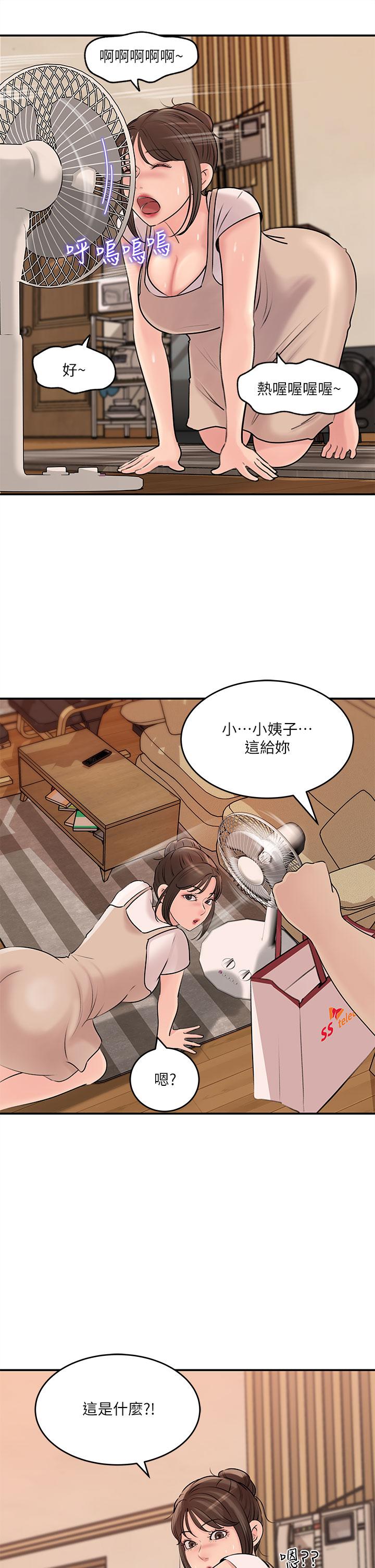 第15話-姐夫，你在色色嗎 - 第26.jpg页