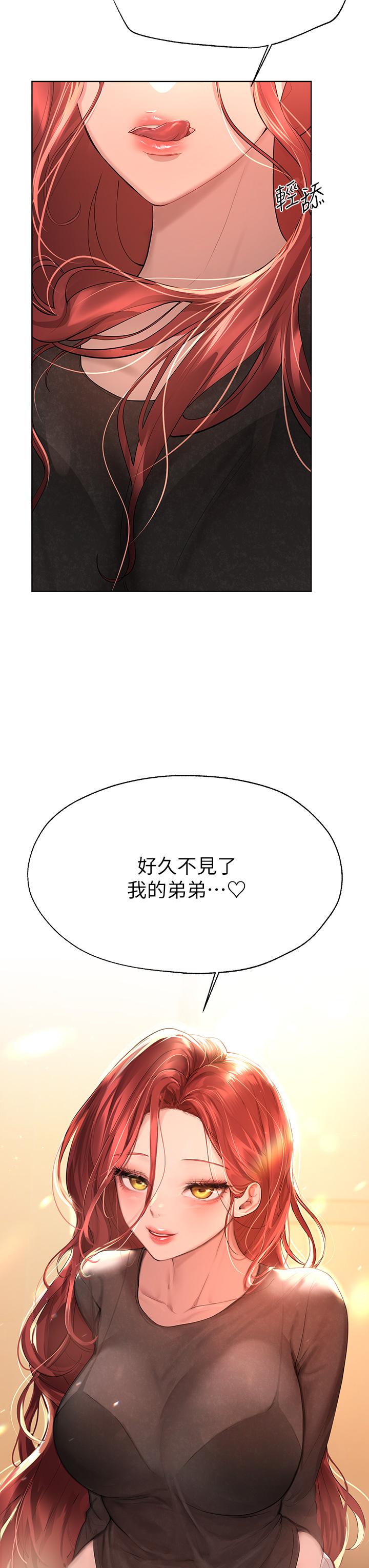 第43話-好久不見了，我的弟弟 - 第40.jpg页