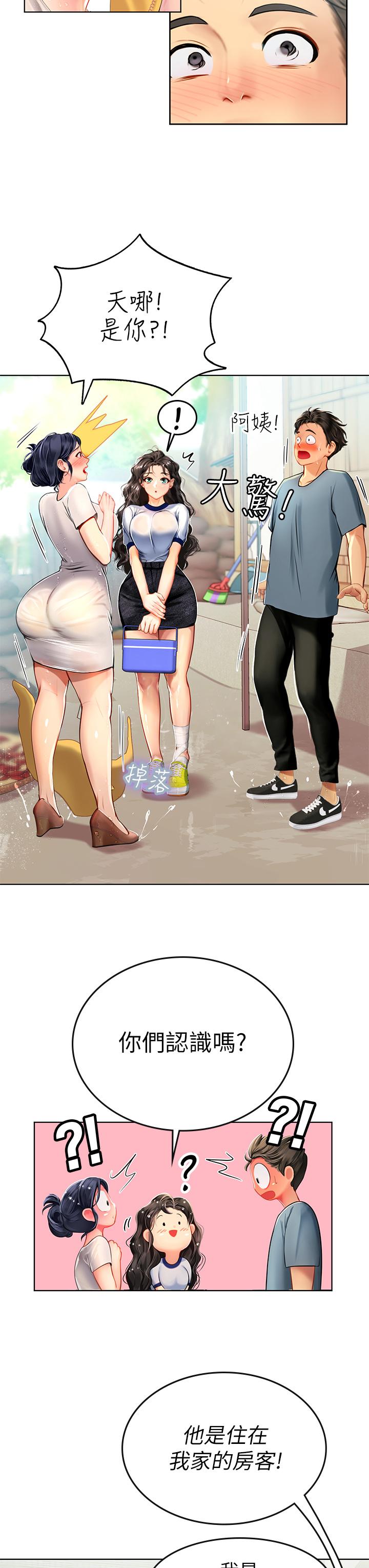 第6話-稚嫩海女的嬌態 - 第37.jpg页