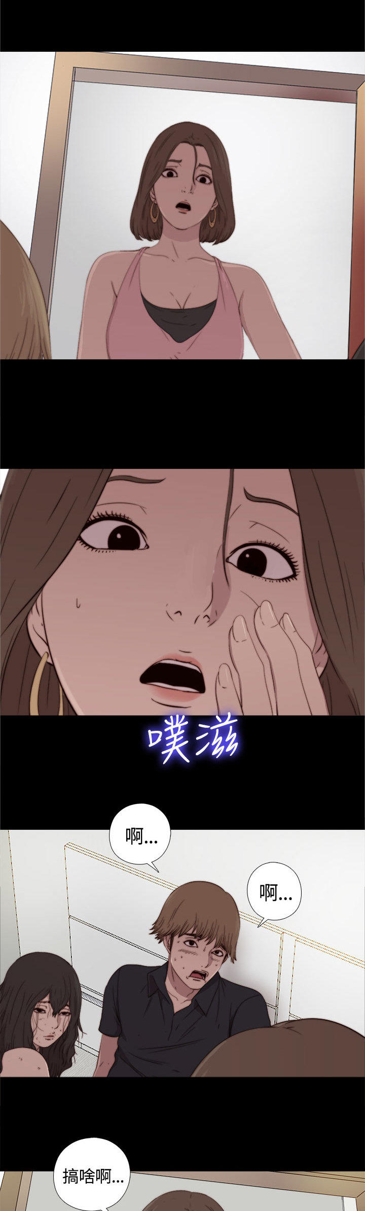 寻找梅莉 第 5 话 第1页