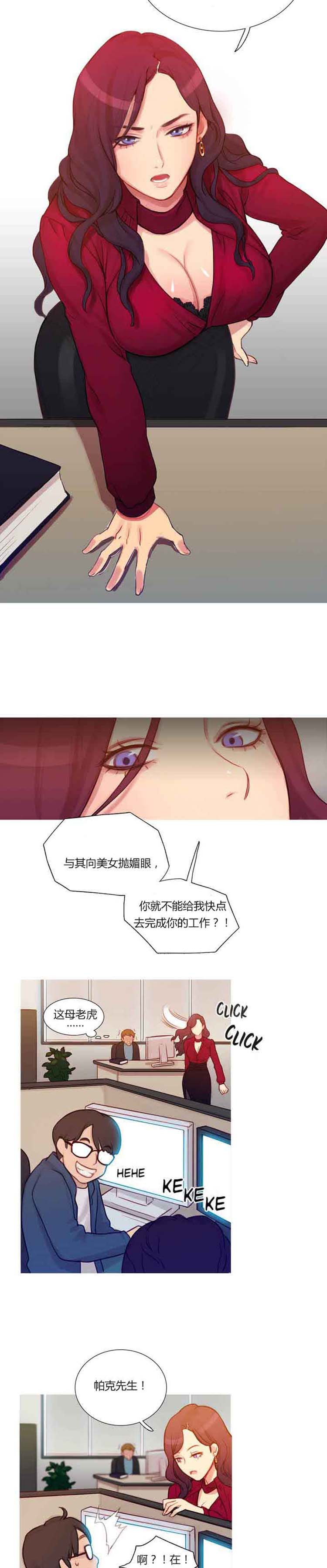 第 1 话 - 第3.jpg页