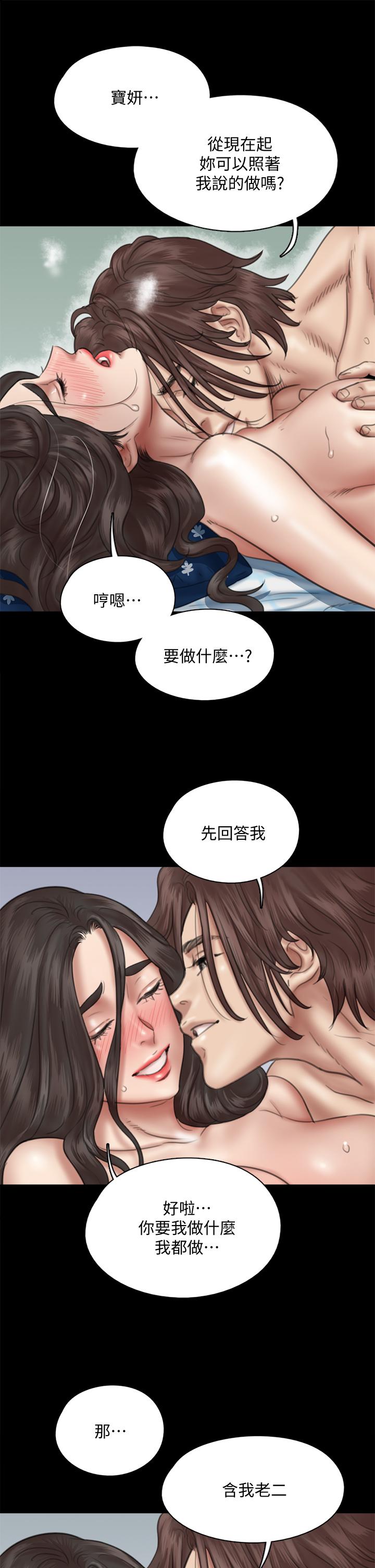 第38話-我想听下流的話 - 第11.jpg页