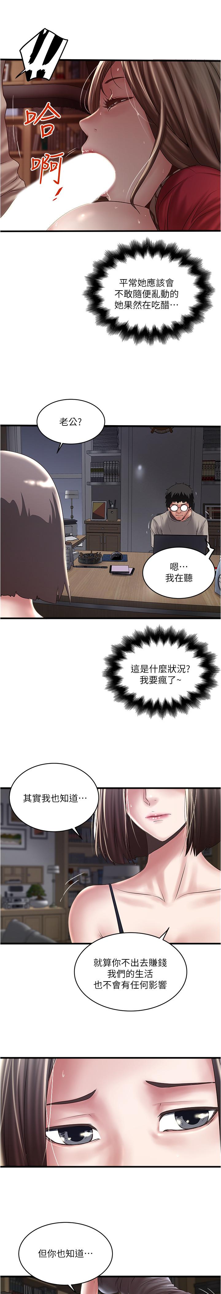 第65话-承认错误的老婆 - 第13.jpg页