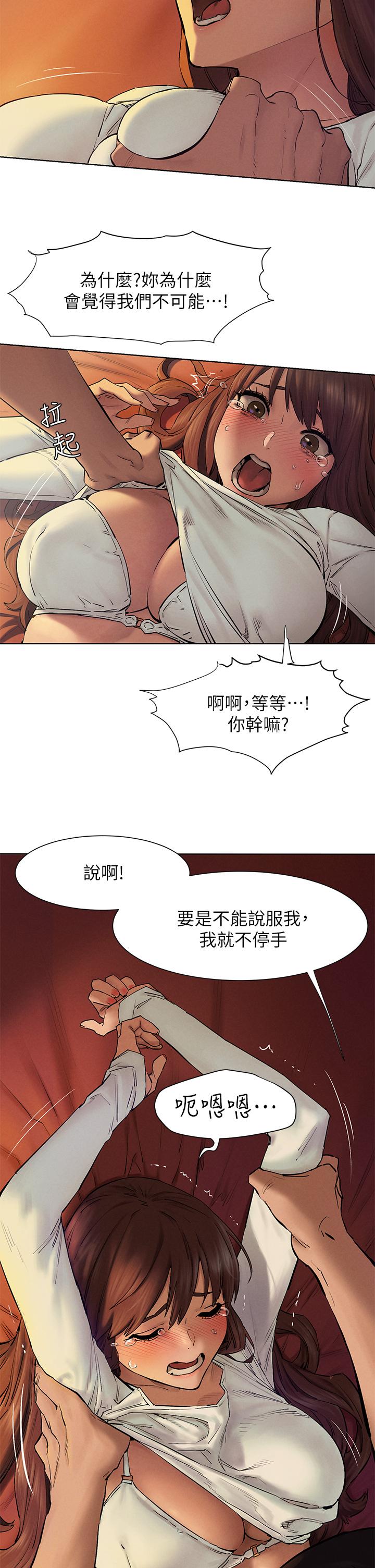 第153話-全心全意守護你 - 第13.jpg页