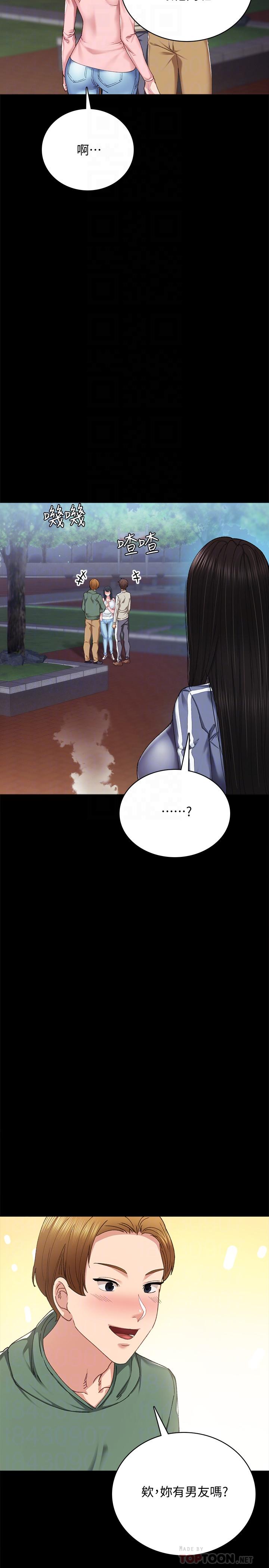 第91話-不要勾引我的男人 - 第18.jpg页