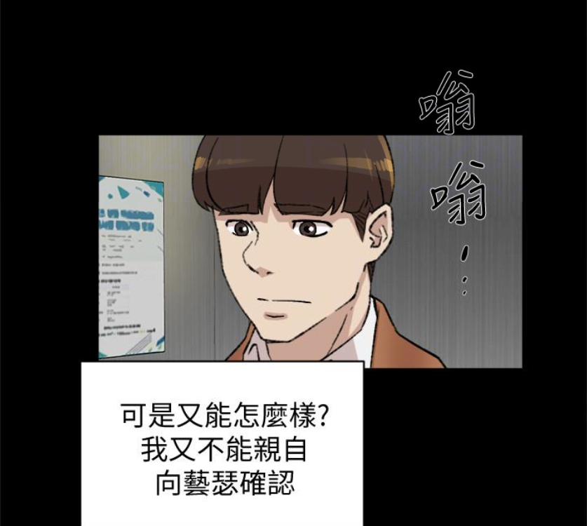 第95话-用身體換來的機會 - 第107.jpg页