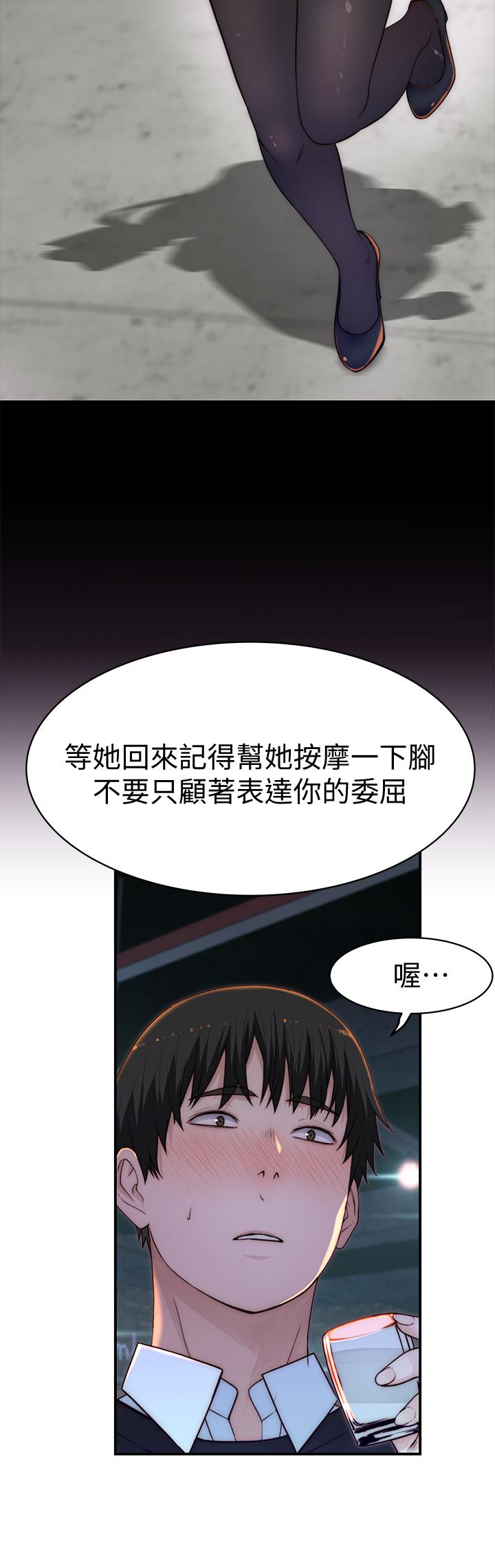 第72话-在饭店高级套房度过甜蜜夜晚 - 第32.jpg页