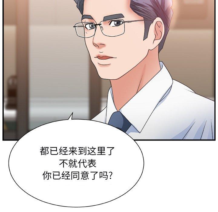 第 3 话 - 第72.jpg页