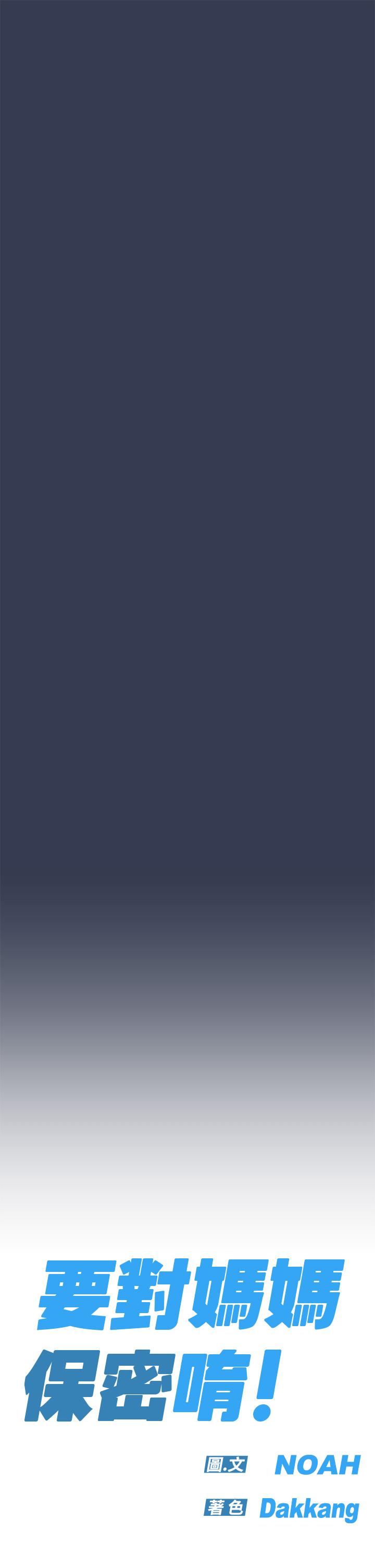 第68話-淫亂不已的舒壓方式 - 第7.jpg页