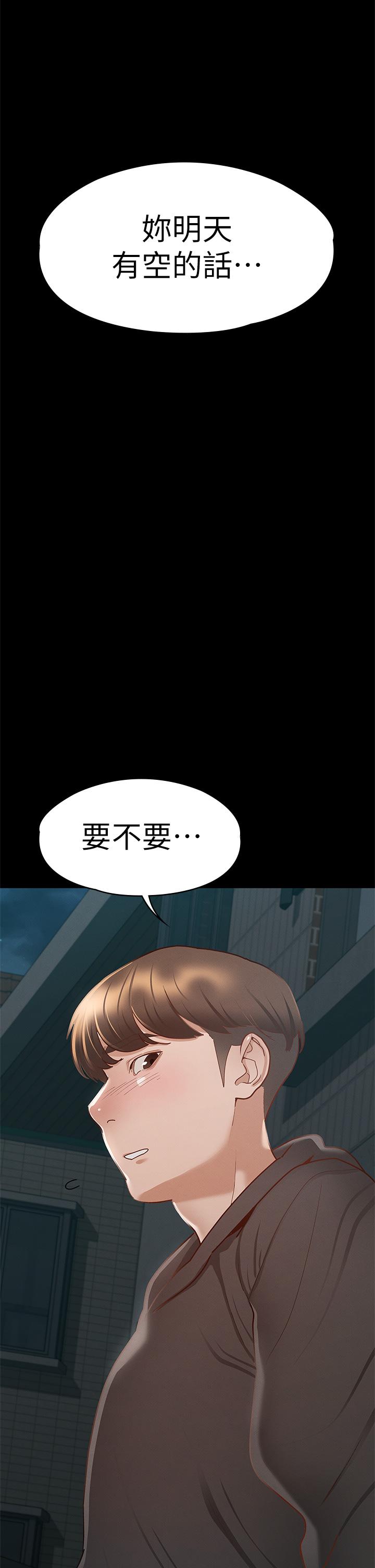 第29話-和比基尼美女的泳池約會 - 第2.jpg页