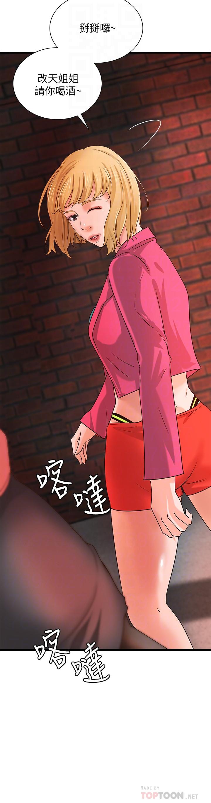 第28話-今晚我會滿足你們兩的 - 第16.jpg页