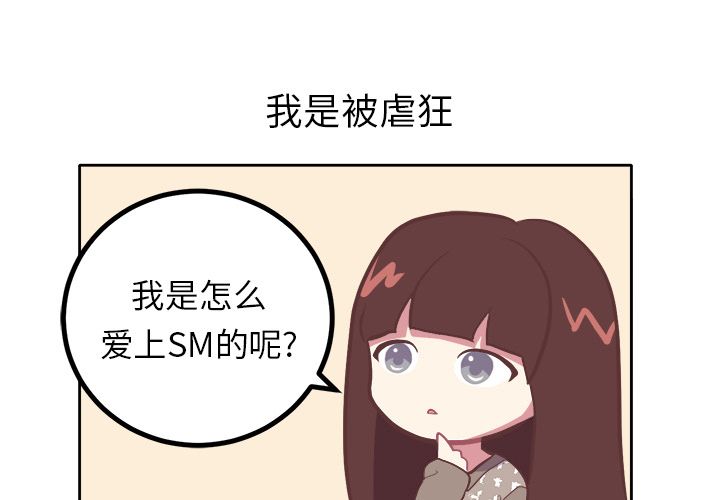 说出你的愿望 第8话 第3页