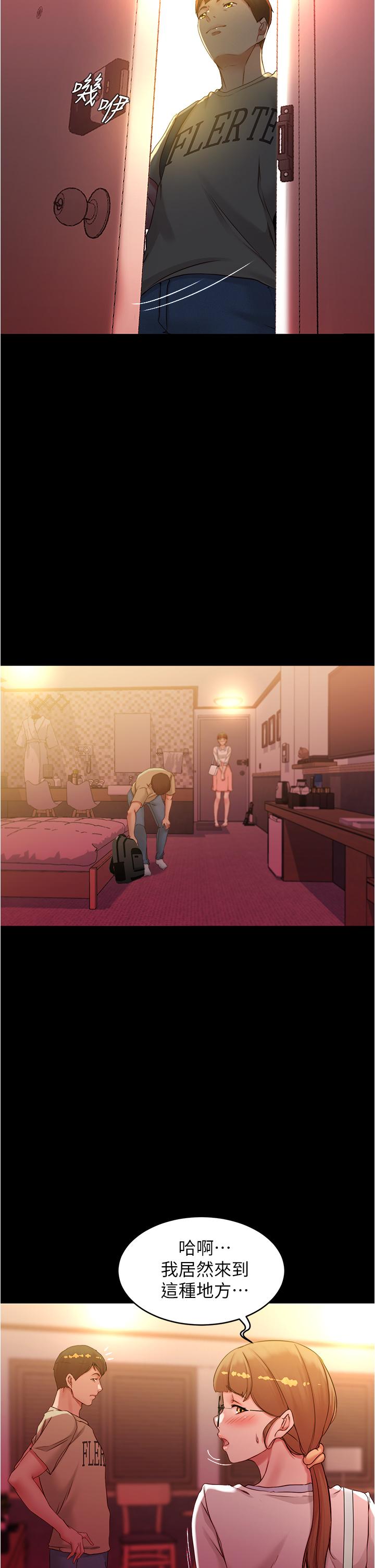 第41話-看到內褲就忍不住了 - 第17.jpg页