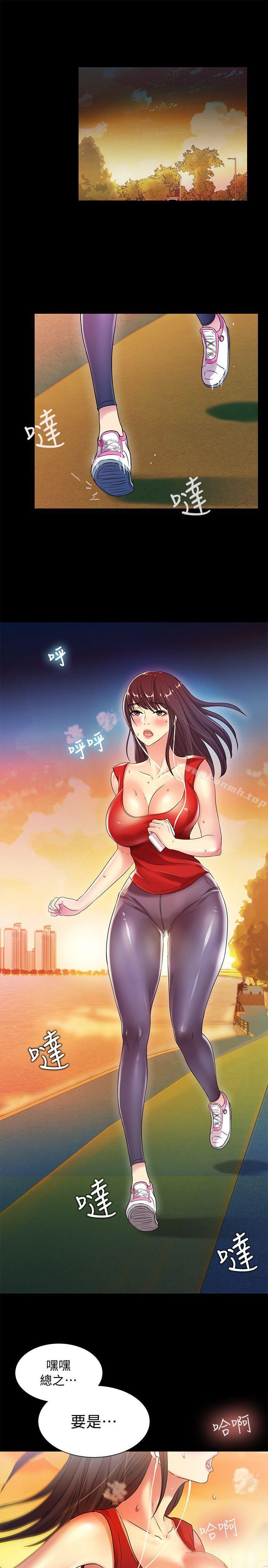 第10話-今天來打一炮吧? - 第1.jpg页