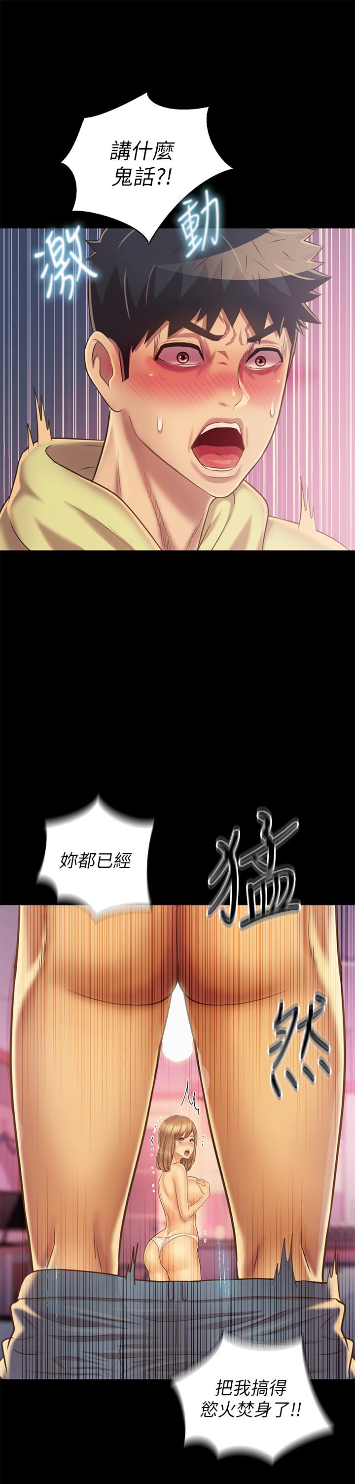 第30話-都來摩鐵了哪能直接回家 - 第49.jpg页