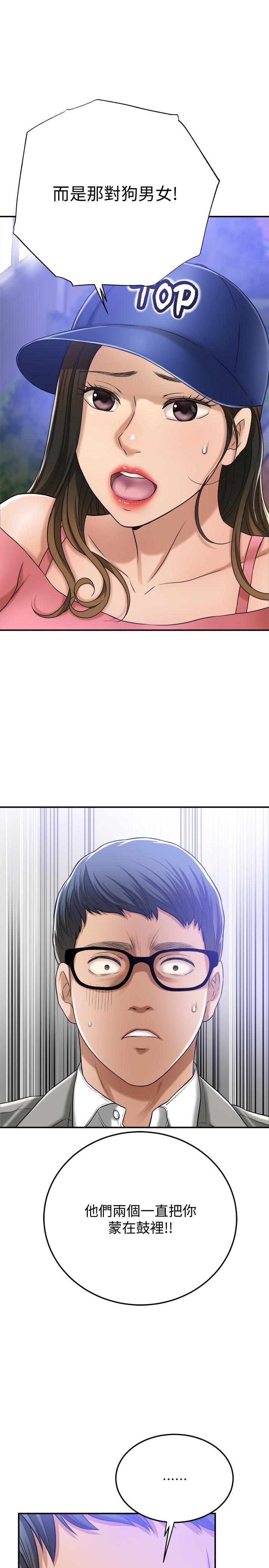 第46話-關係曝光的兩人 - 第33.jpg页