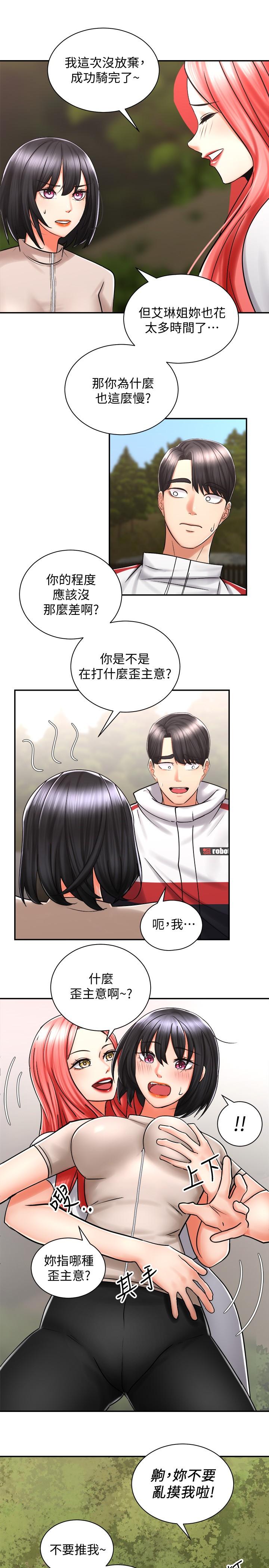 第4話-可以直接到底...沒關係 - 第31.jpg页