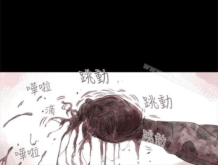残存 第37话 第3页