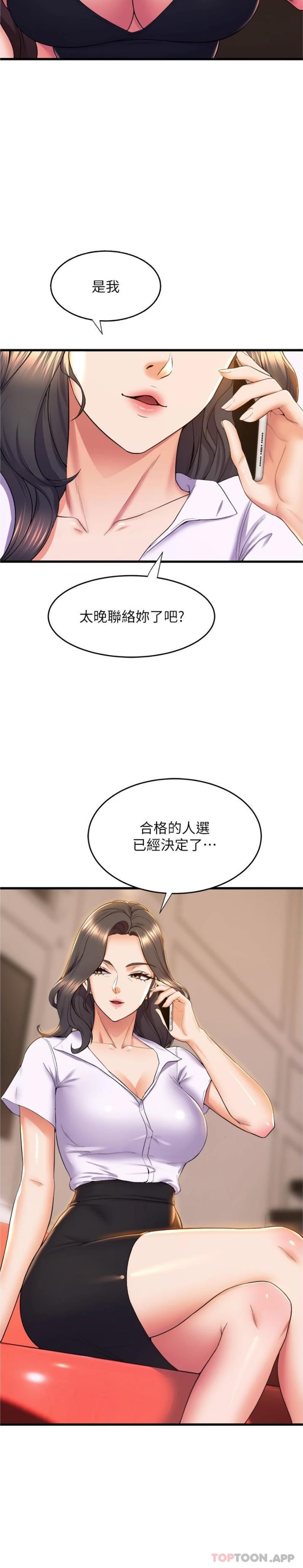第70话-抢夺泰浩大作战 - 第25.jpg页