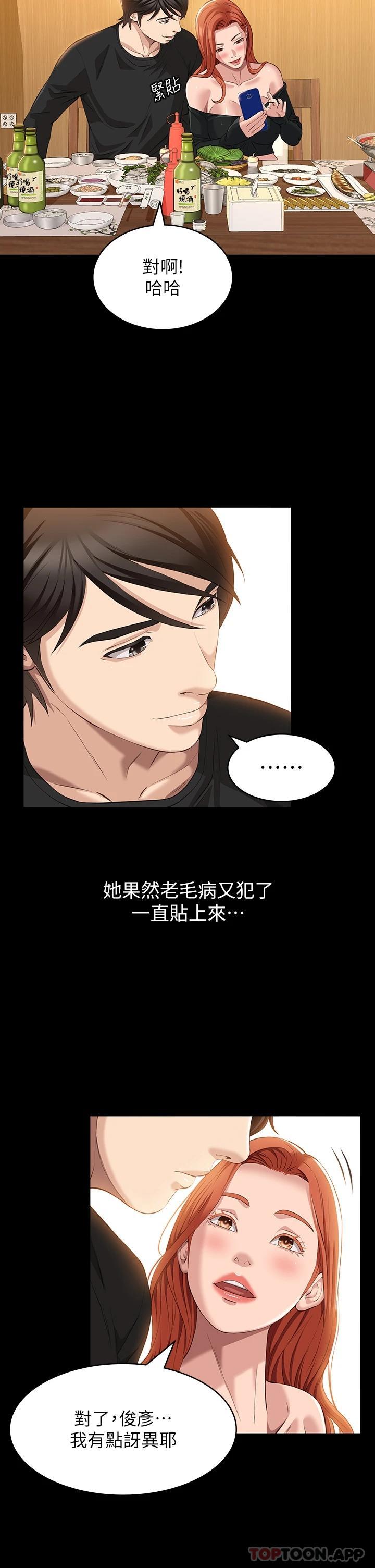 第37话-你的精液证照还在吗 - 第11.jpg页
