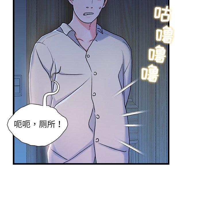 第 12 话 - 第35.jpg页