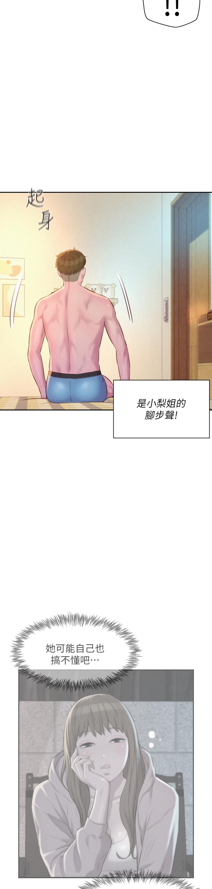 第26話-這次我會確實堵住你的嘴 - 第37.jpg页