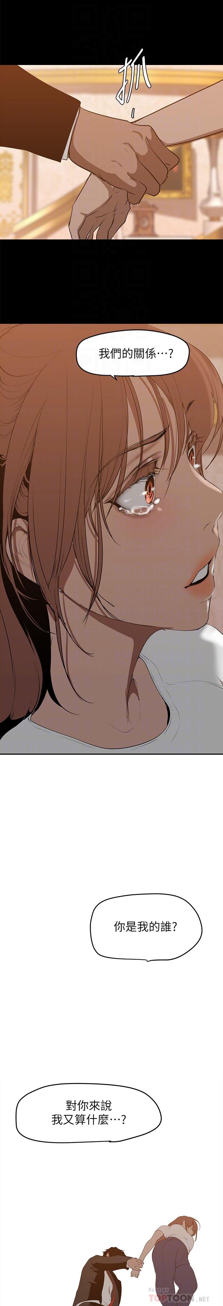 第147話-喝完酒，要去那邊嗎 - 第6.jpg页
