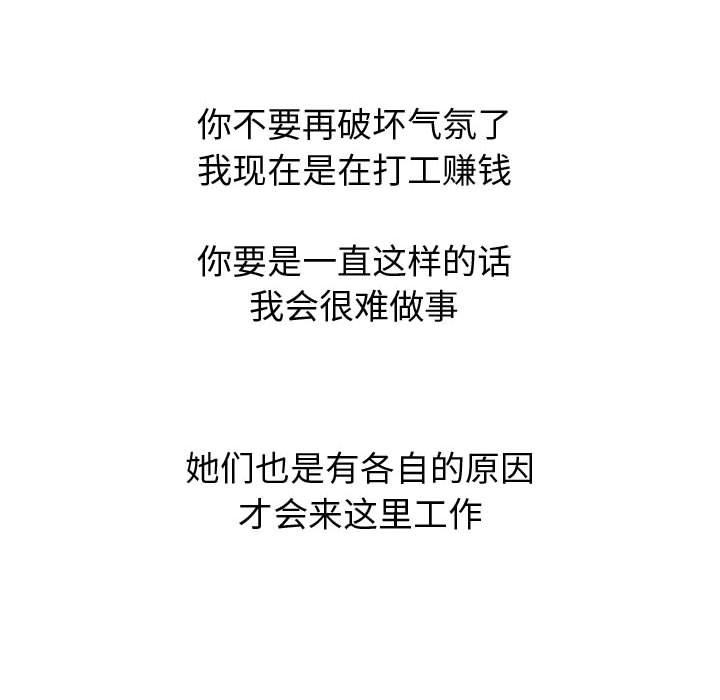 第 9 话 - 第98.jpg页