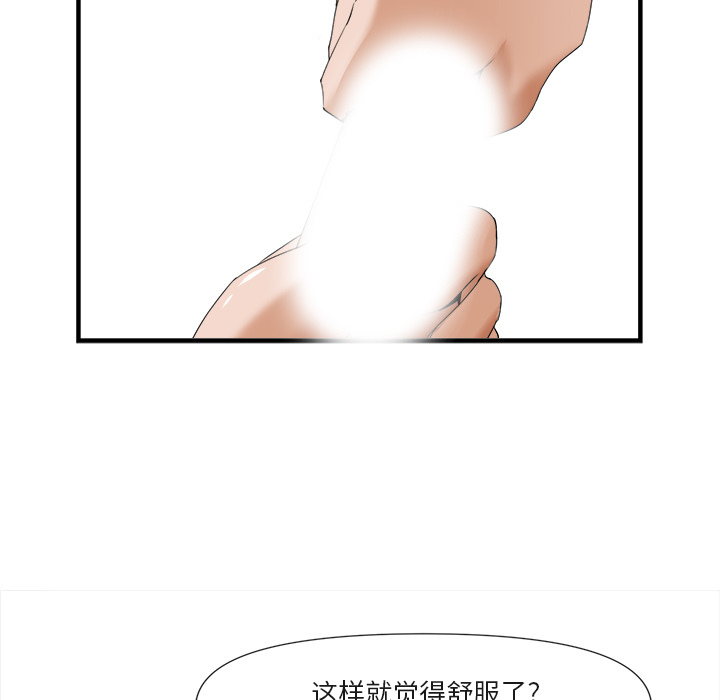 第 25 话 - 第99.jpg页