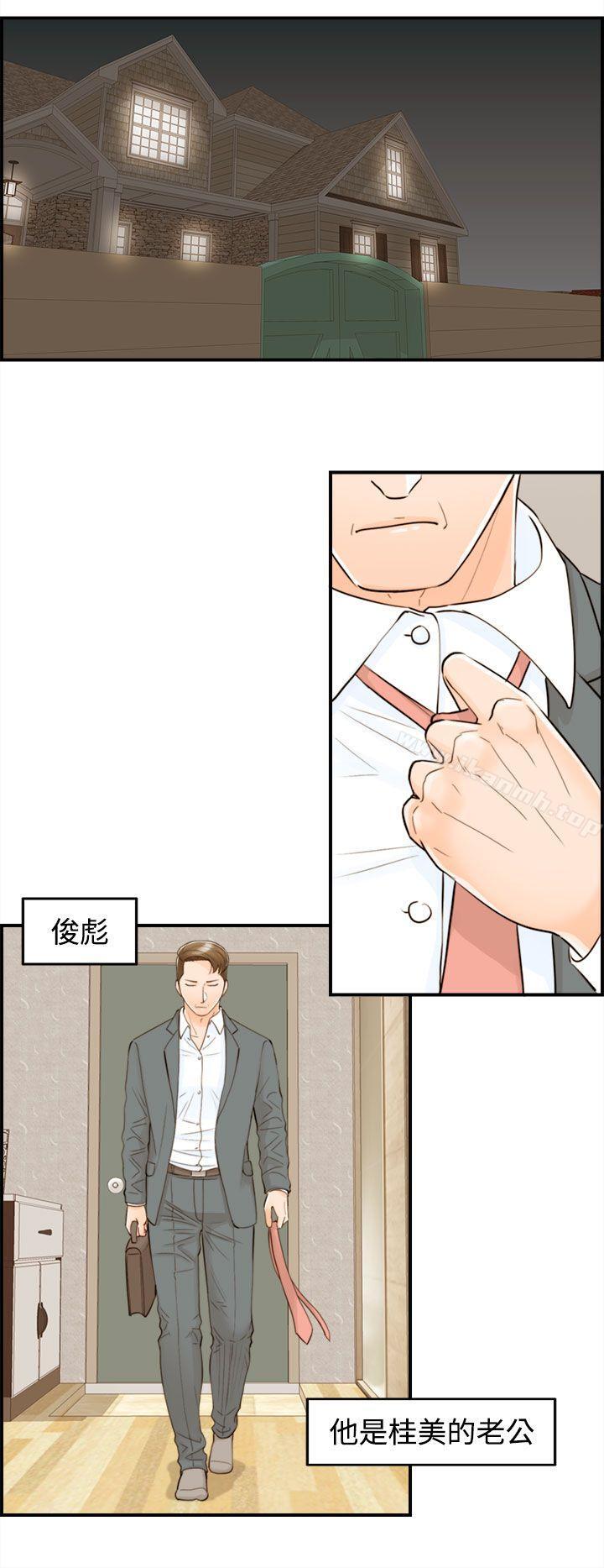 第53话-儿子的女人(1) - 第4.jpg页