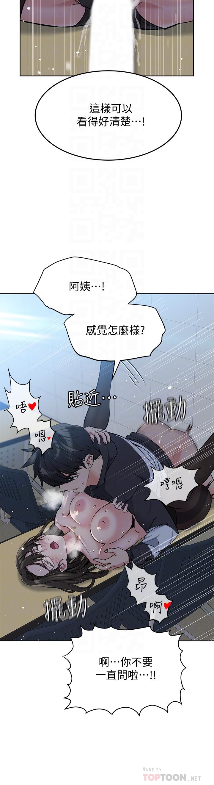 第9話-讓人上癮的愛愛 - 第6.jpg页