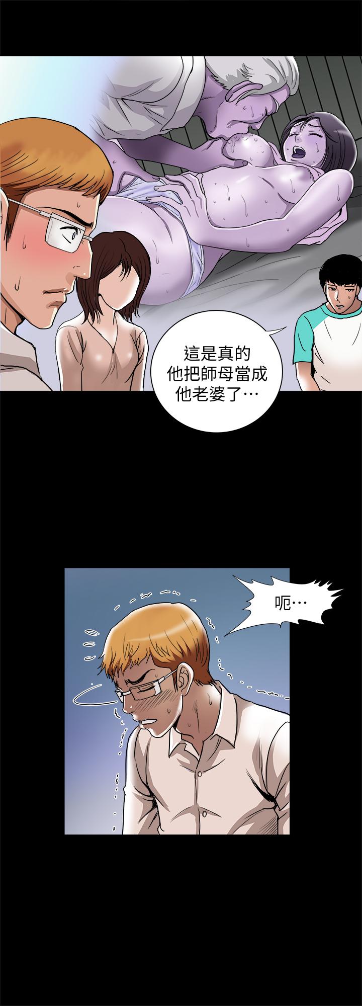 第54話(第2季)-我會想像你出軌的樣子 - 第15.jpg页
