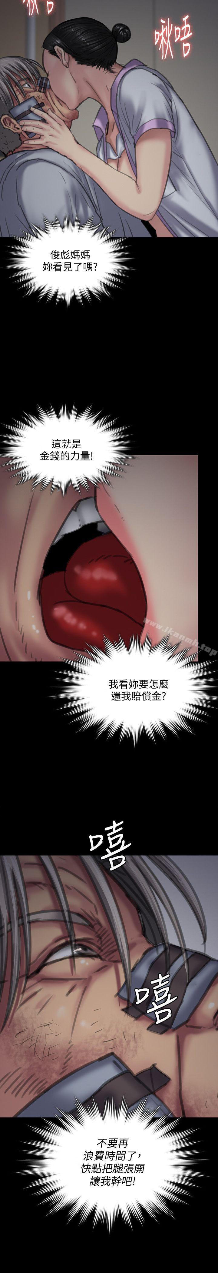 第92話-1年半後… - 第2.jpg页
