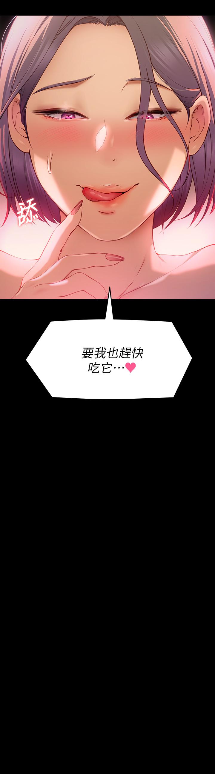 第21話-瑪莉姐的專業性愛教學 - 第32.jpg页