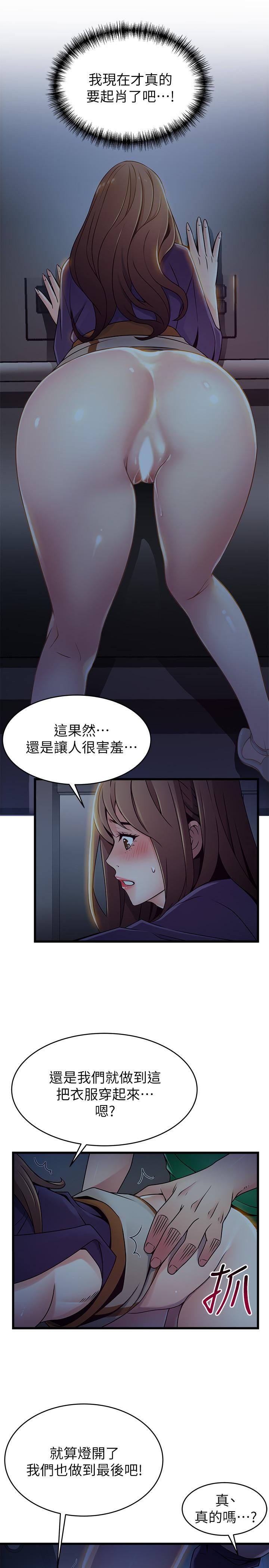 第69話-深入世琳的小穴 - 第31.jpg页