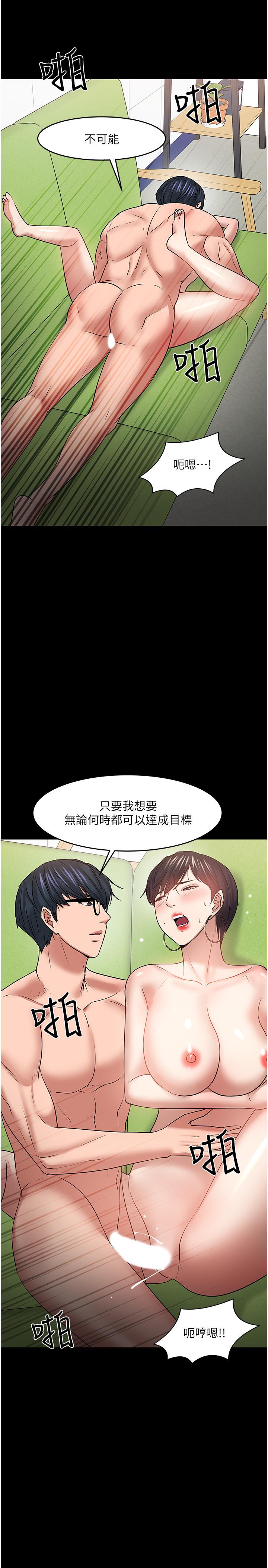 第48話-腿張開，我還沒滿足 - 第2.jpg页
