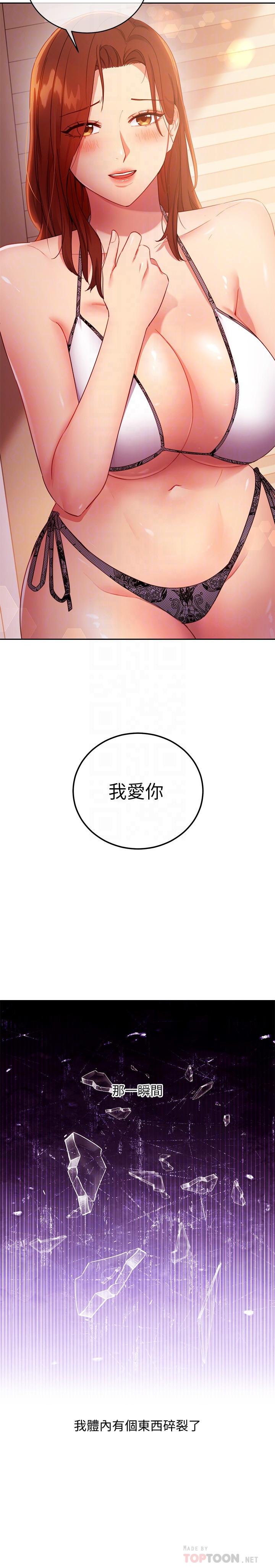 第88話-繼母飽含嫉妒心的誘惑 - 第8.jpg页