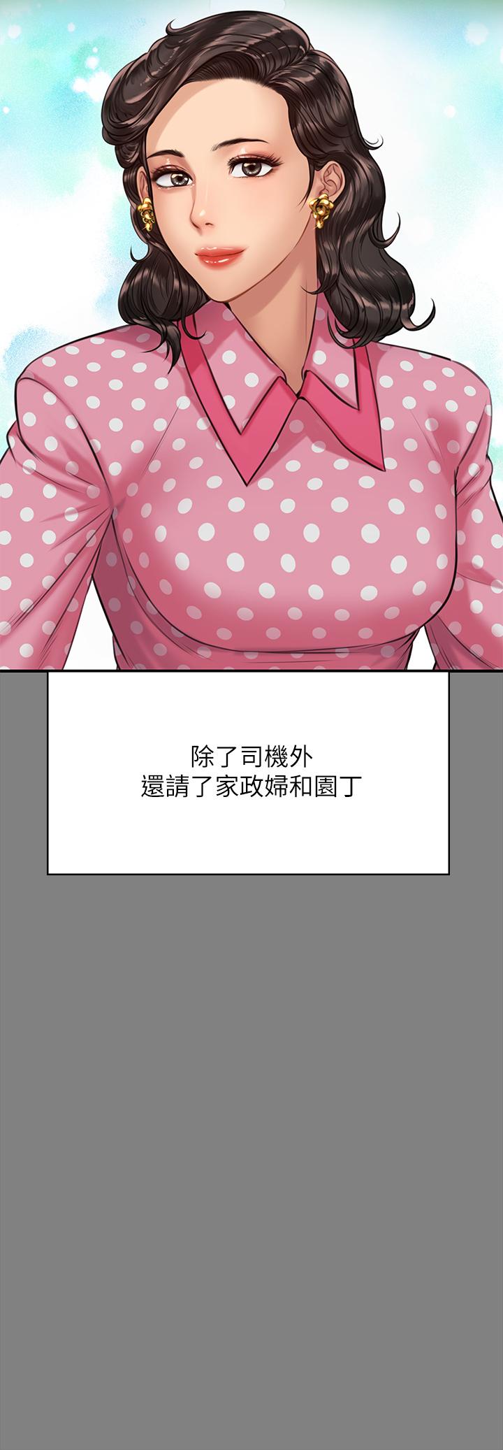 第204話-讓善英獻出第一次的男人 - 第13.jpg页