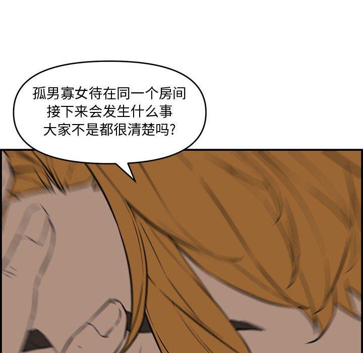 第 17 话 - 第80.jpg页